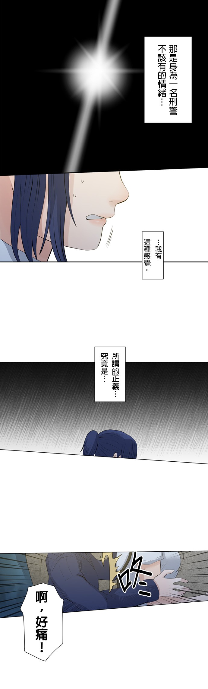 双人房第12话