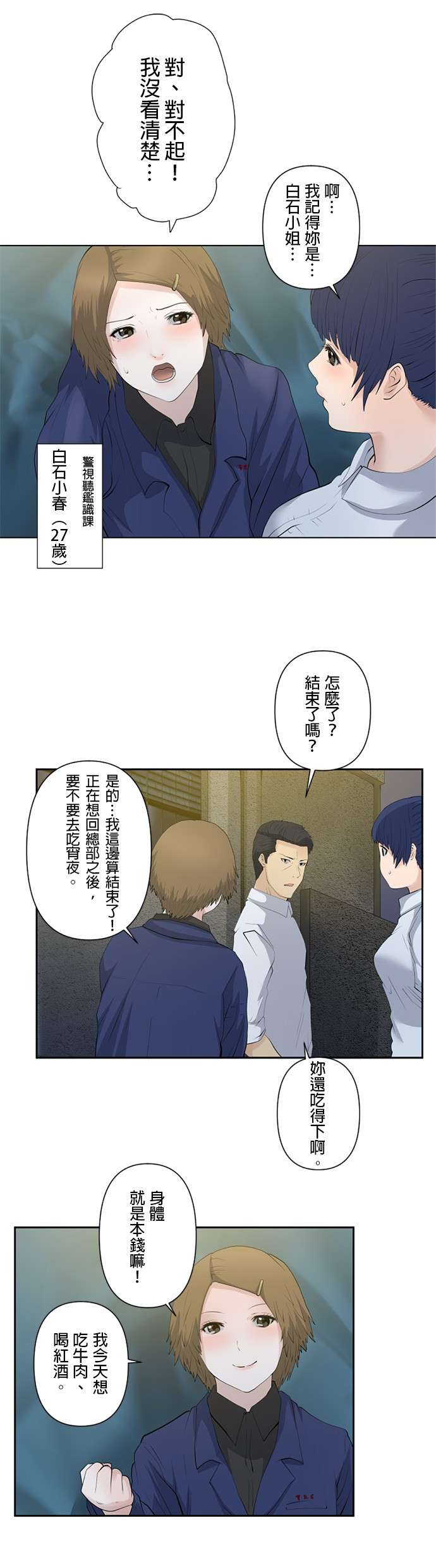 双人房第12话