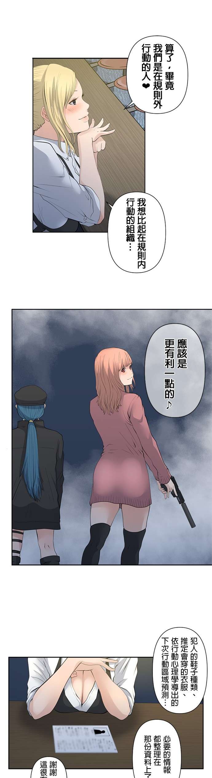 双人房第13话