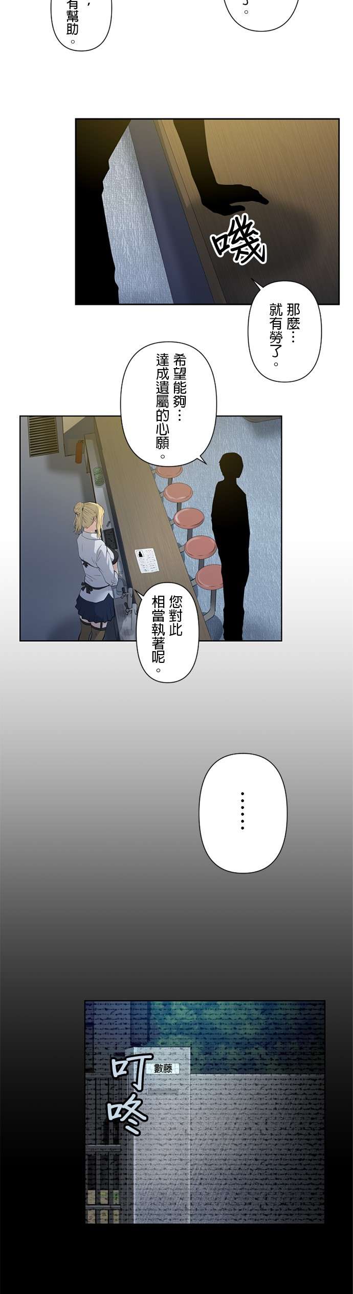 双人房第13话