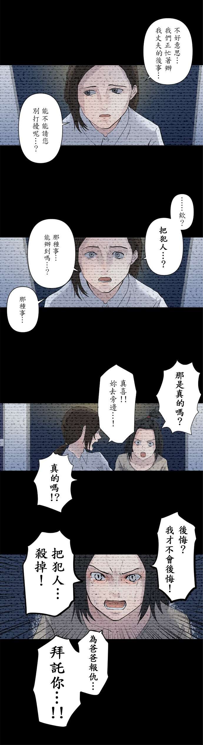 双人房第13话