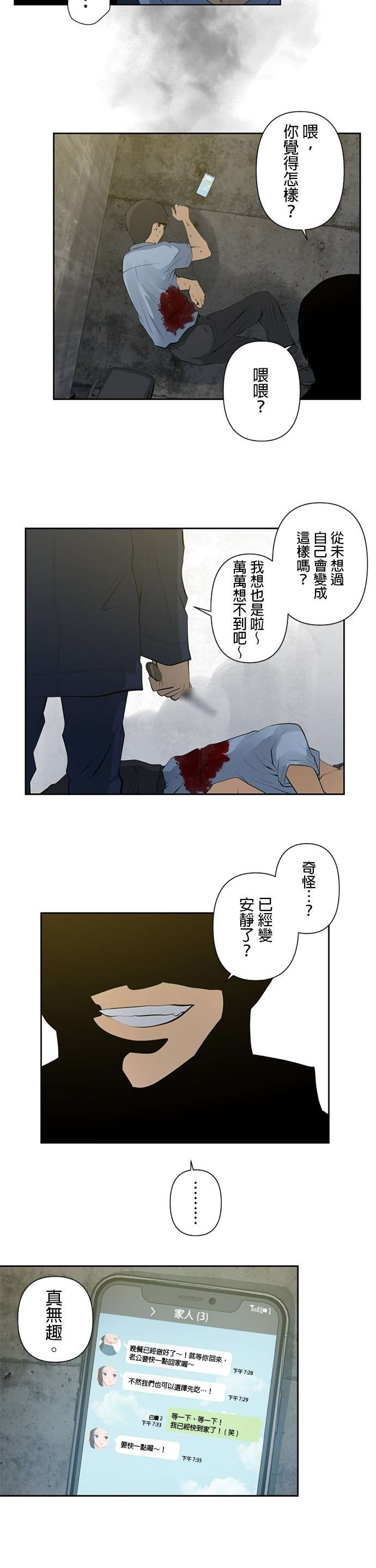 双人房第13话