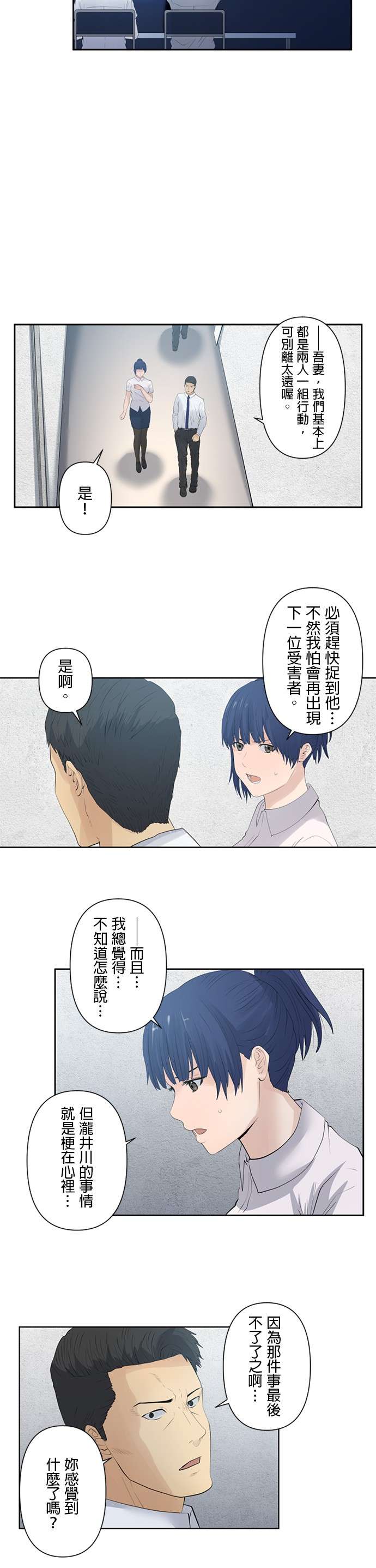 双人房第13话