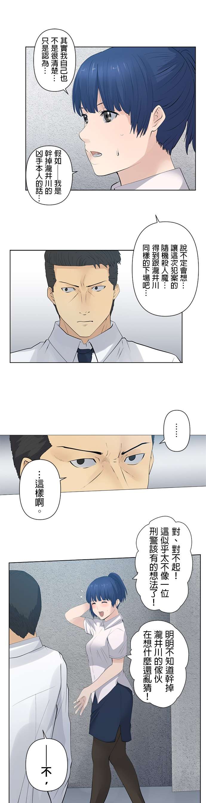 双人房第13话