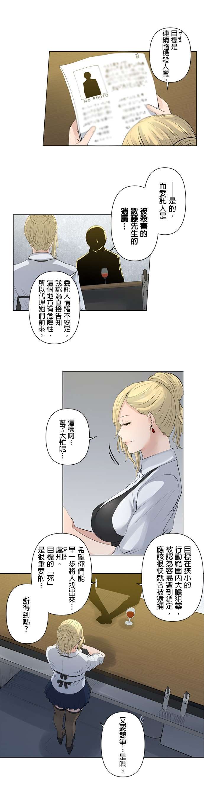 双人房第13话