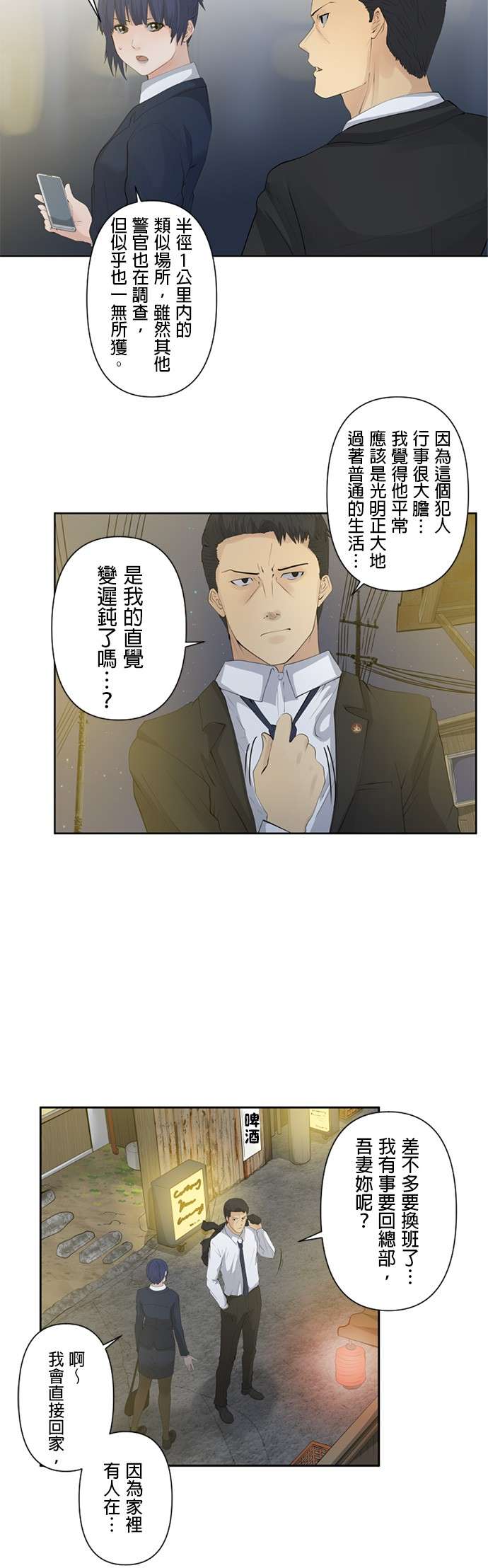 双人房第14话