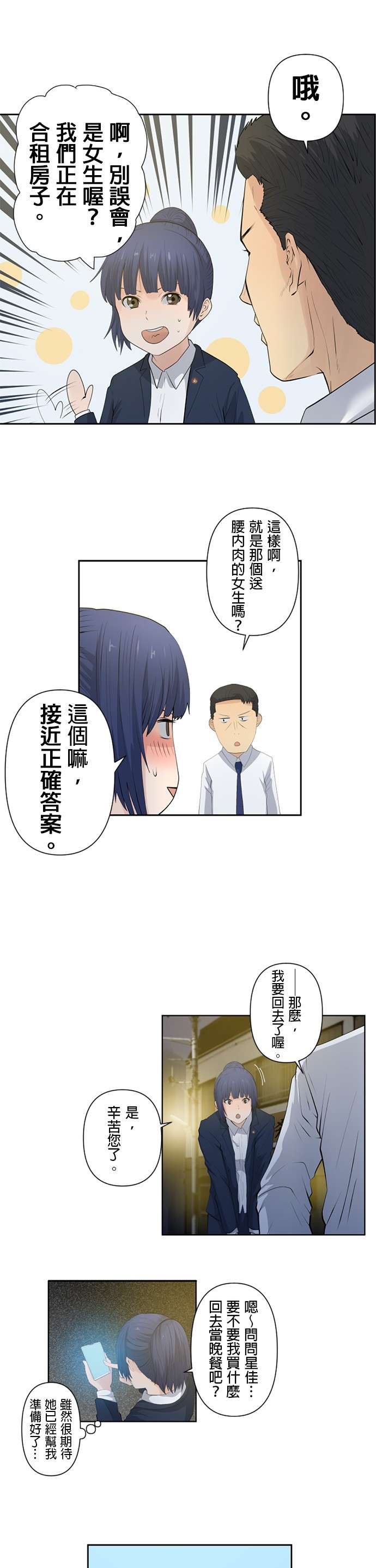 双人房第14话