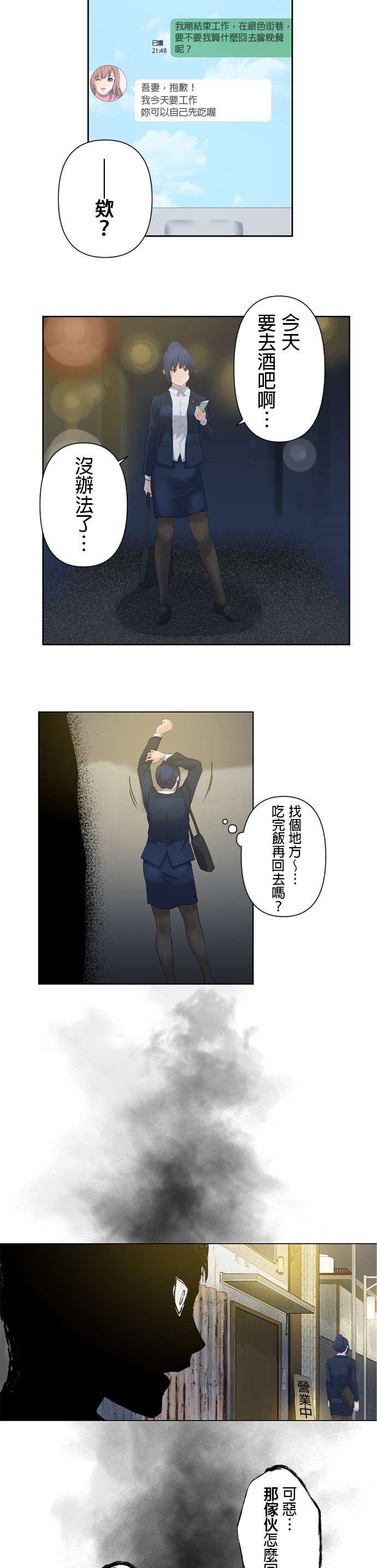 双人房第14话
