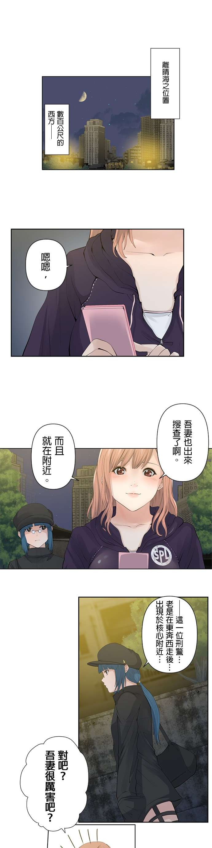 双人房第14话