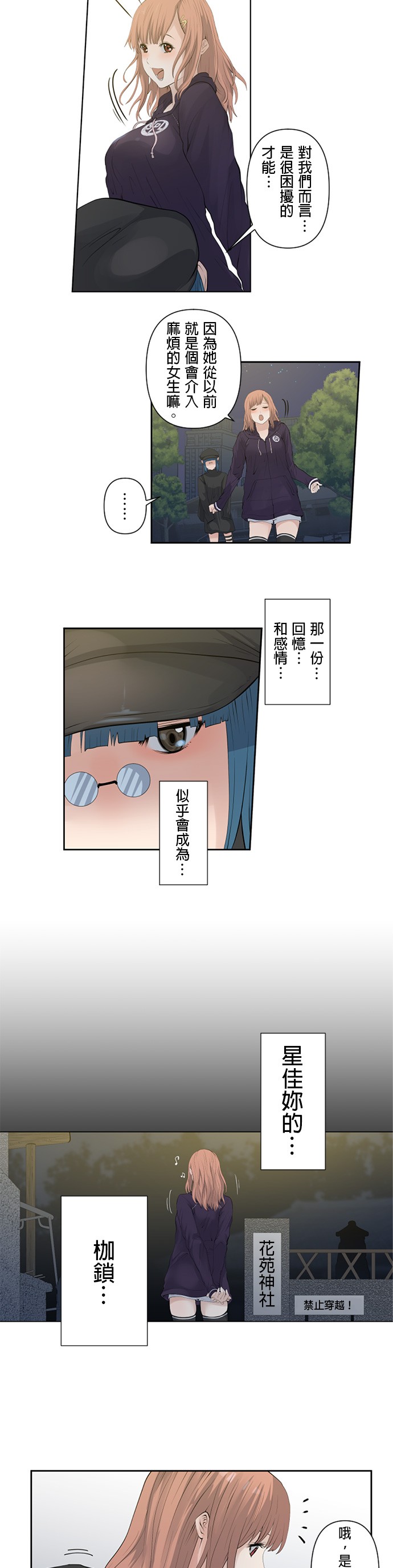 双人房第14话