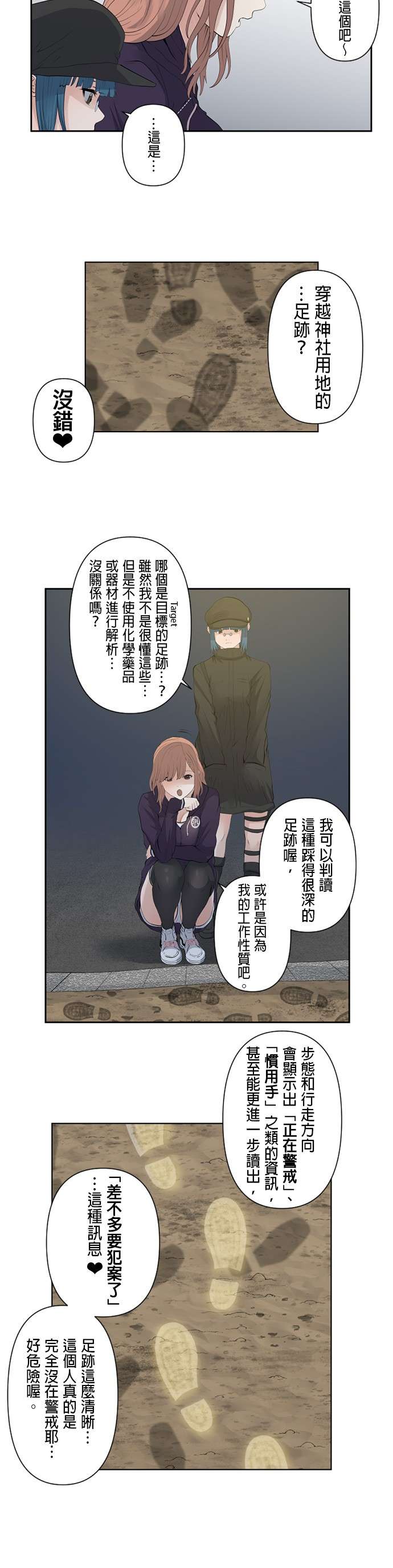 双人房第14话