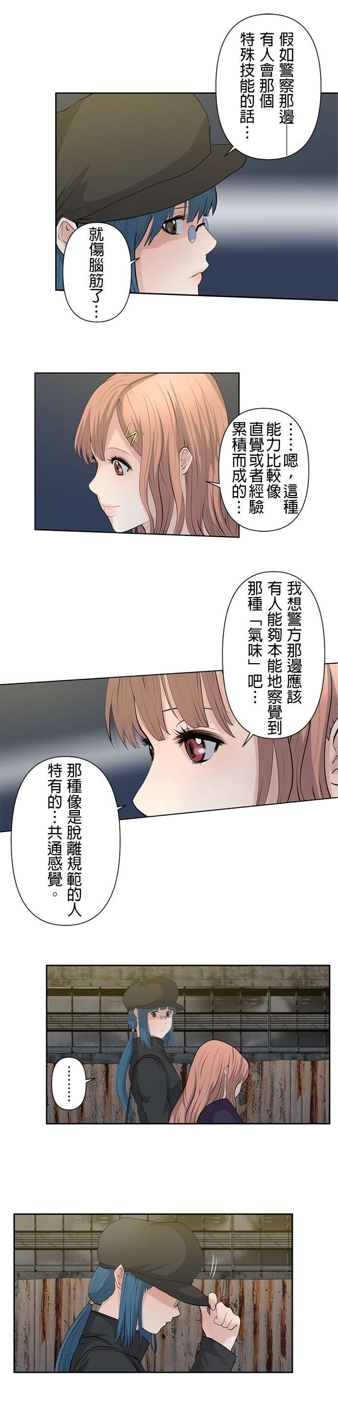 双人房第14话