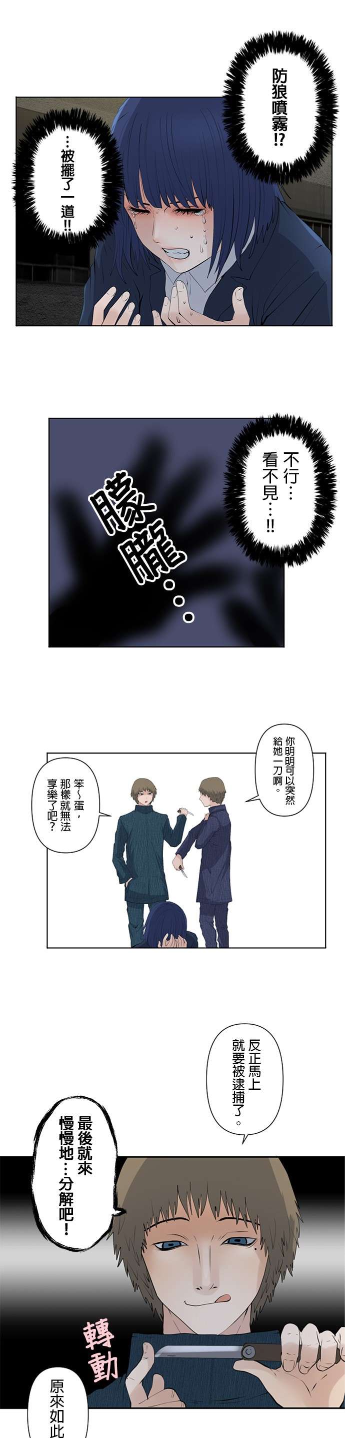 双人房第16话