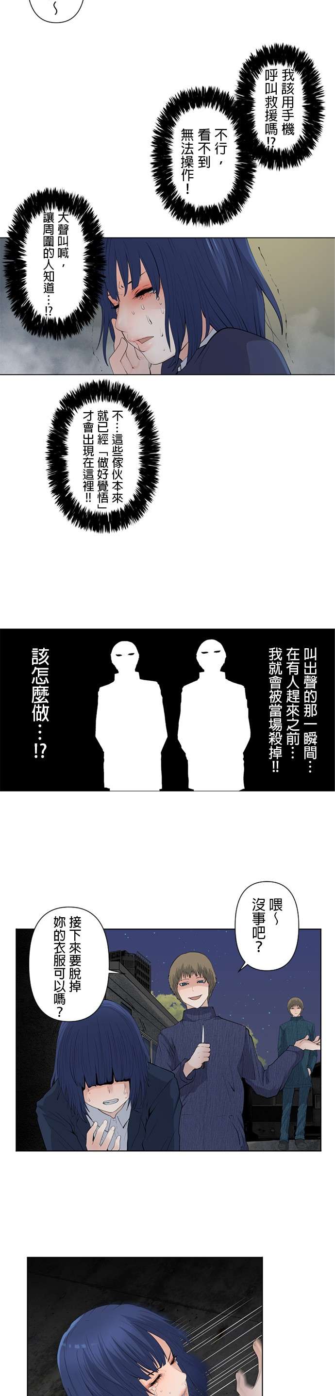 双人房第16话