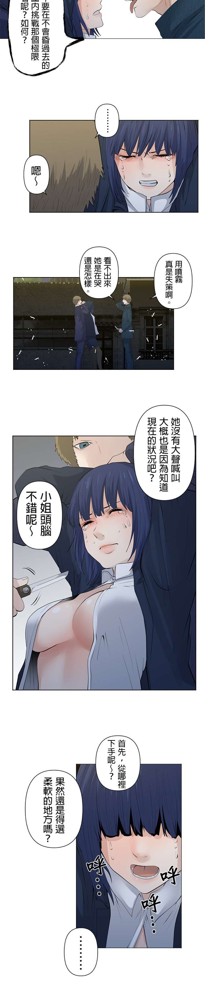 双人房第16话