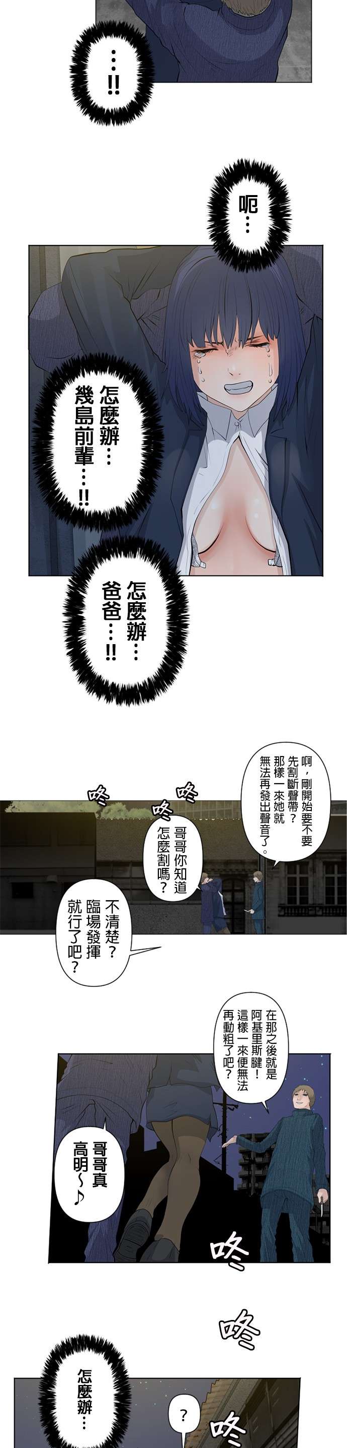 双人房第16话