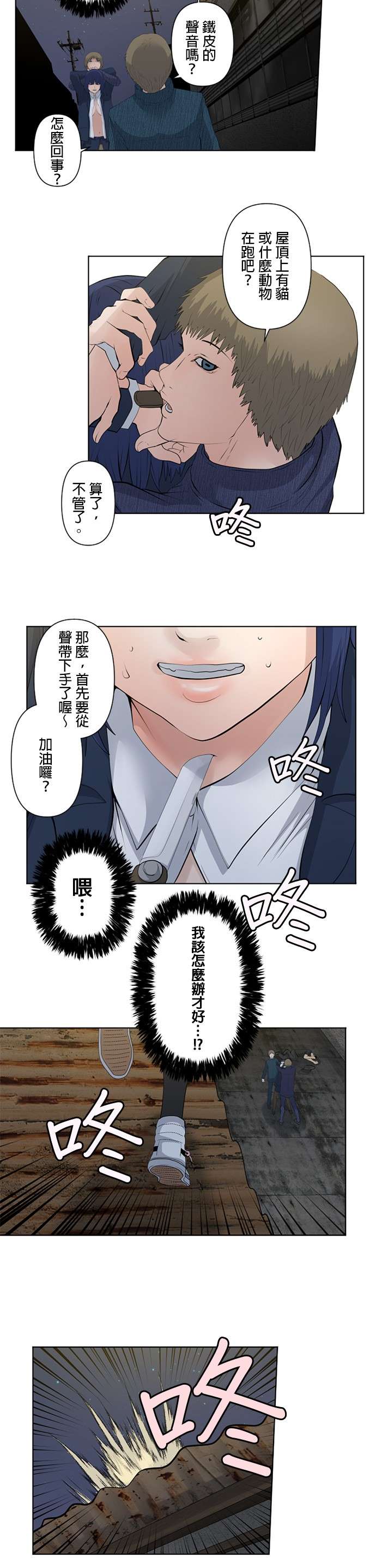 双人房第16话