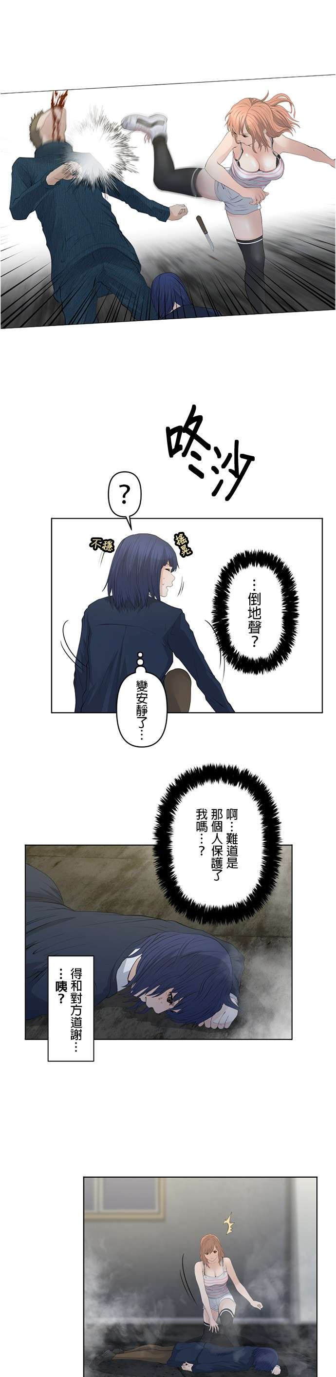 双人房第17话