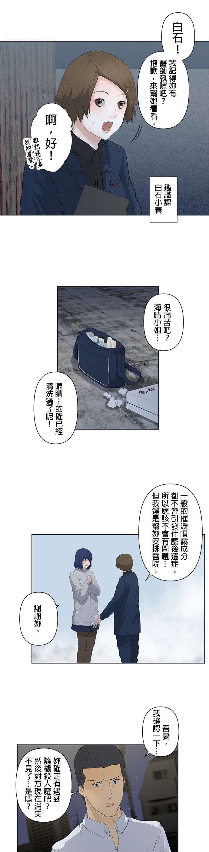 双人房第18话
