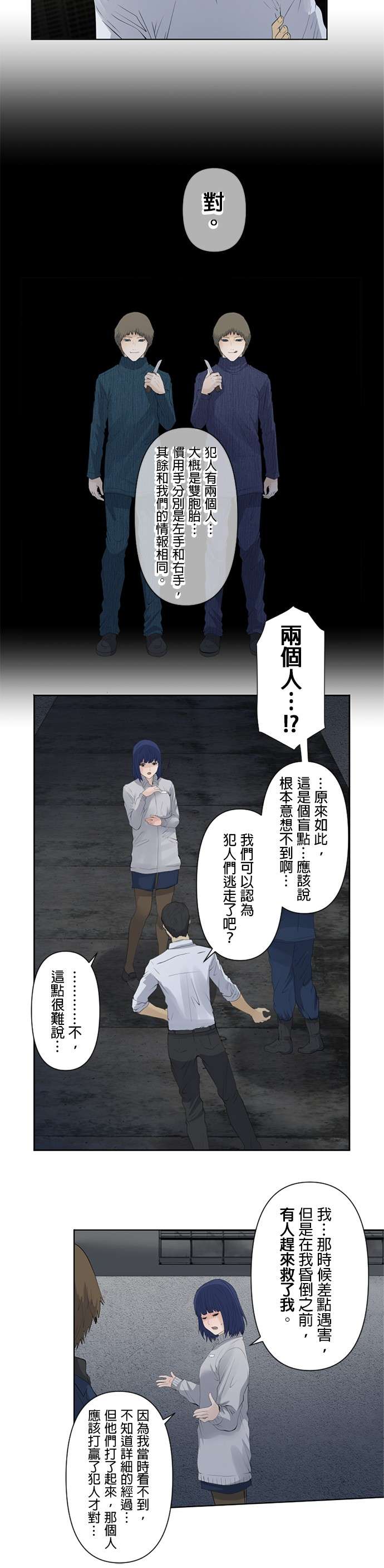 双人房第18话