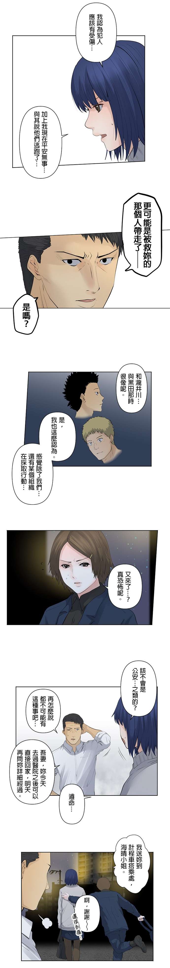 双人房第18话