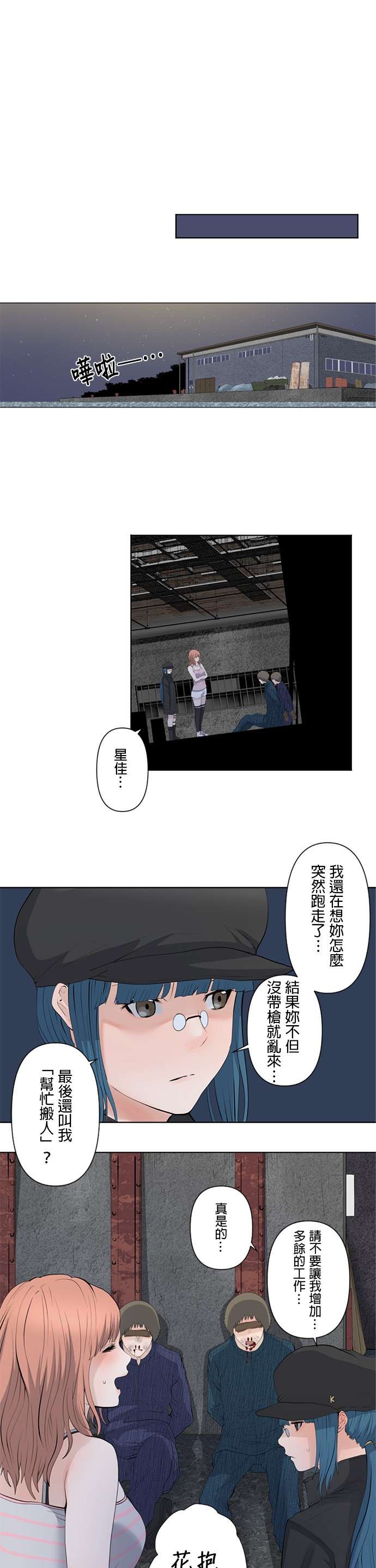双人房第18话