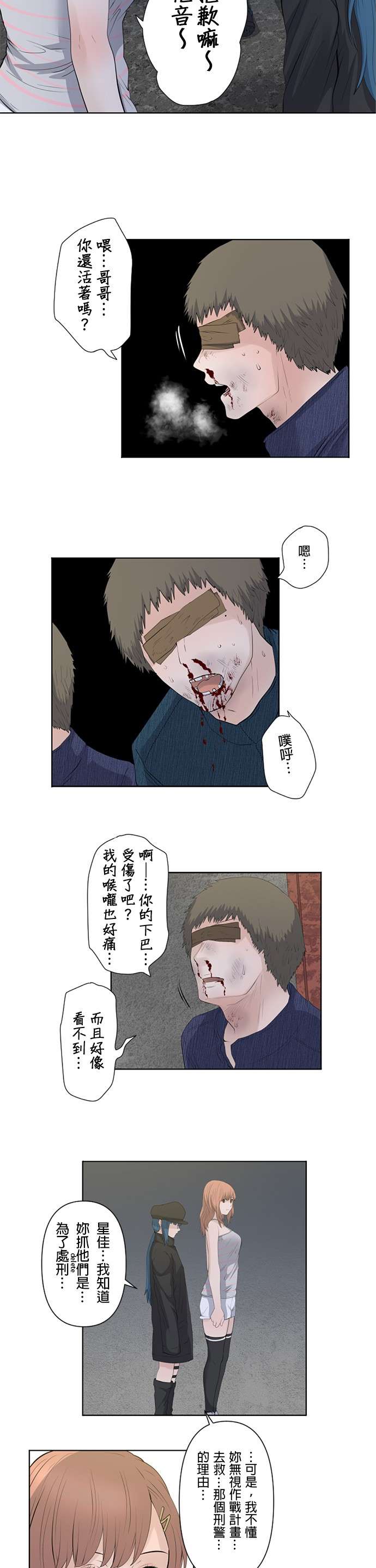 双人房第18话