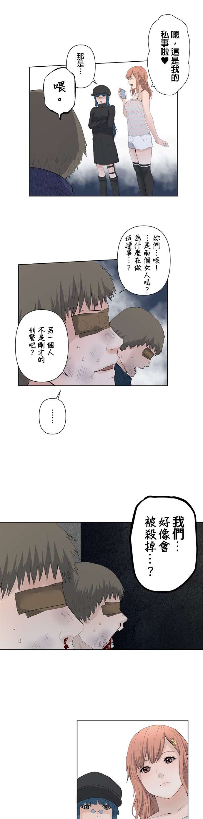 双人房第18话