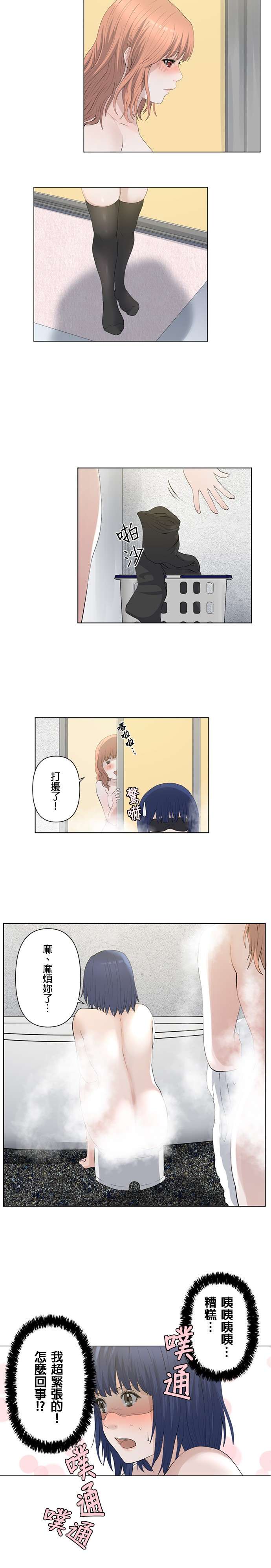 双人房第19话