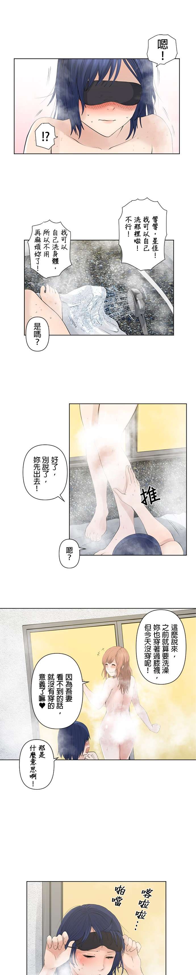 双人房第19话