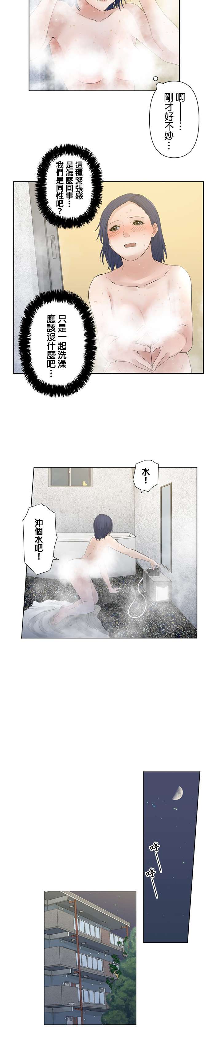 双人房第19话