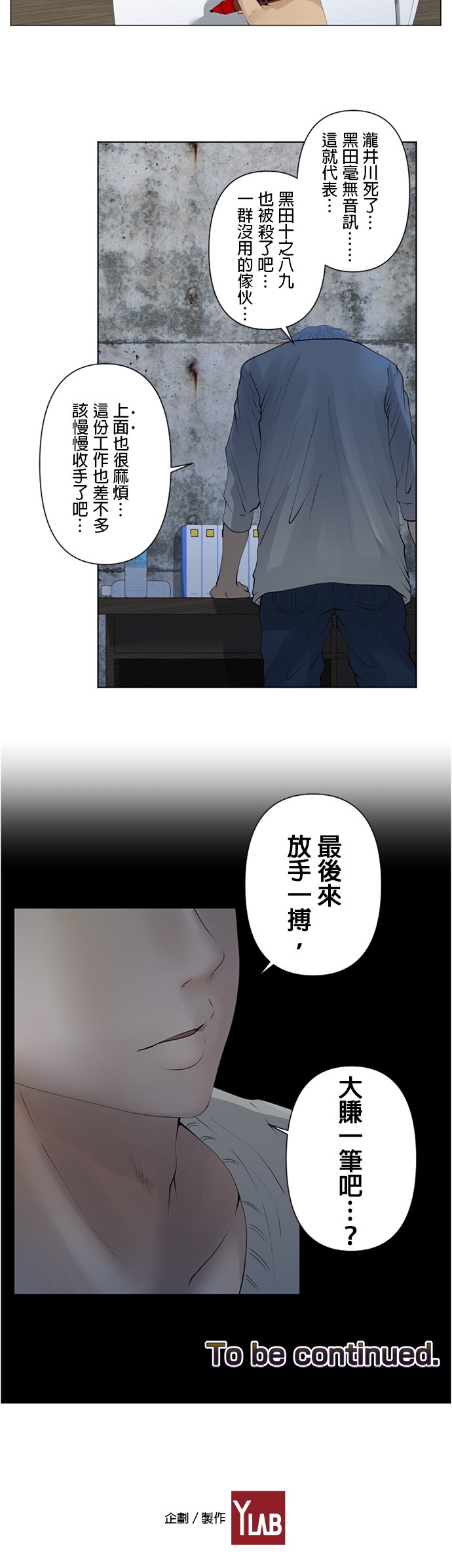 双人房第19话
