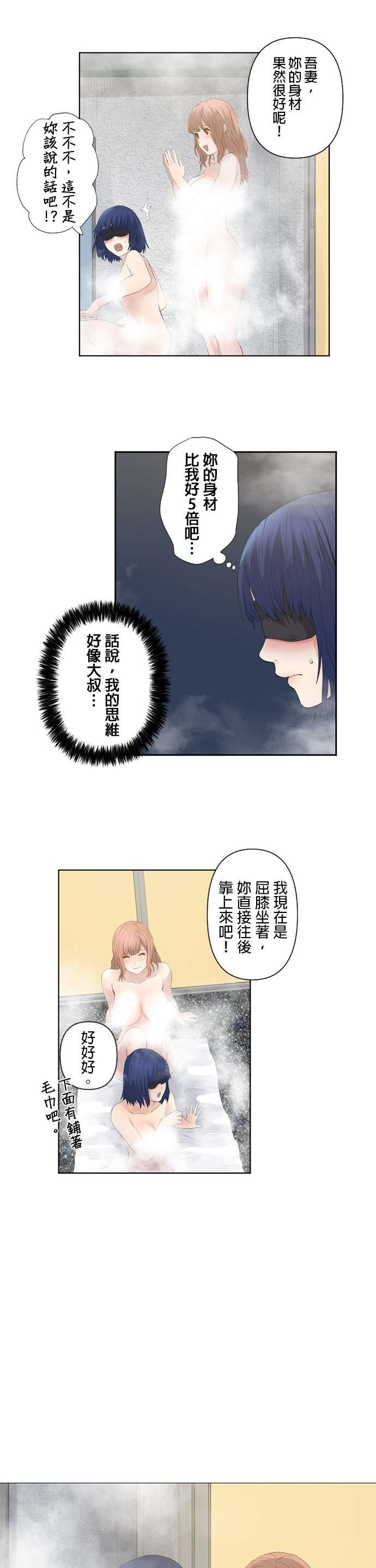 双人房第19话