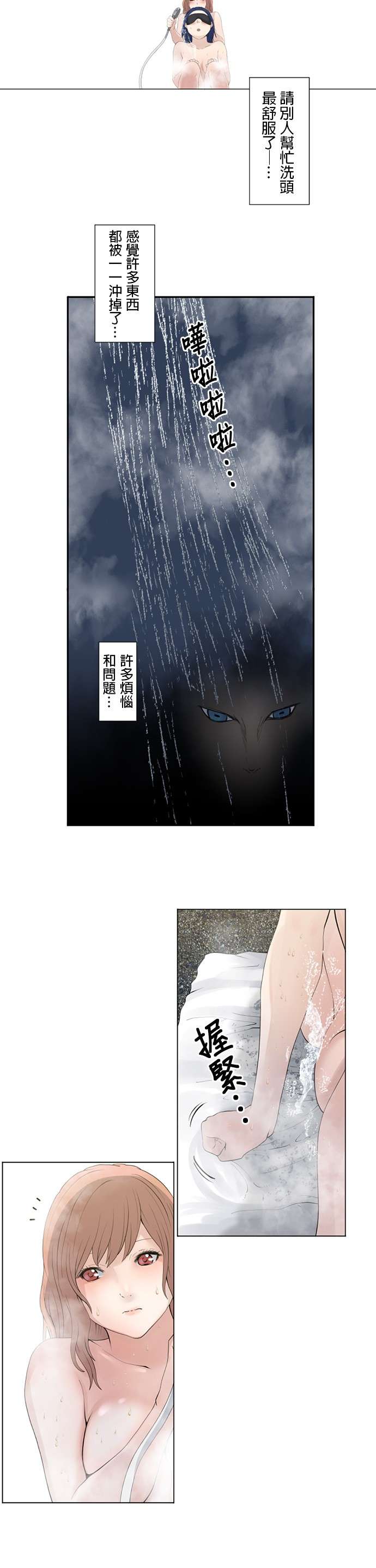 双人房第19话