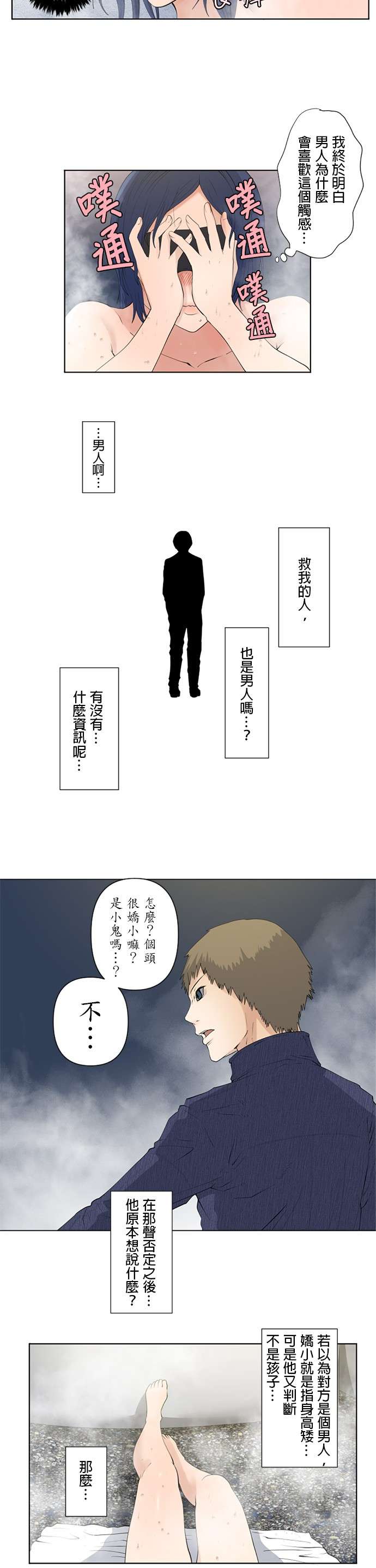 双人房第19话