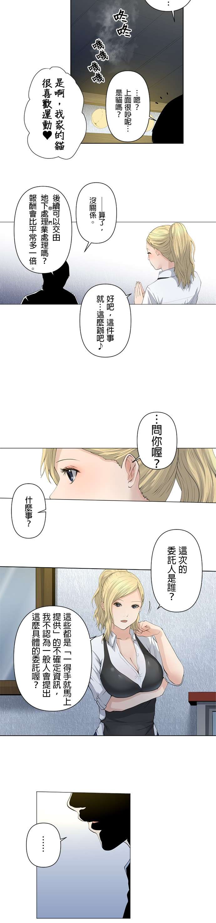 双人房第20话