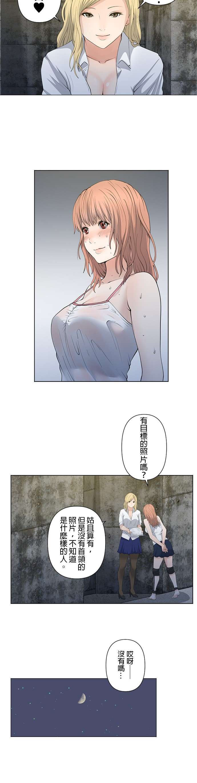双人房第20话