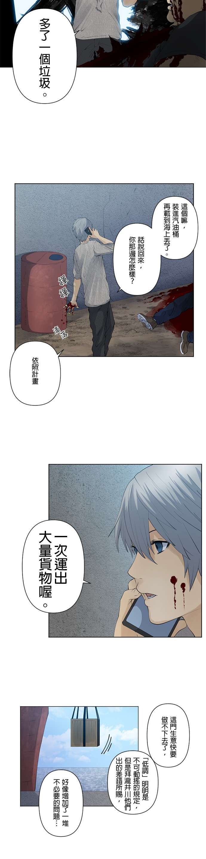双人房第21话