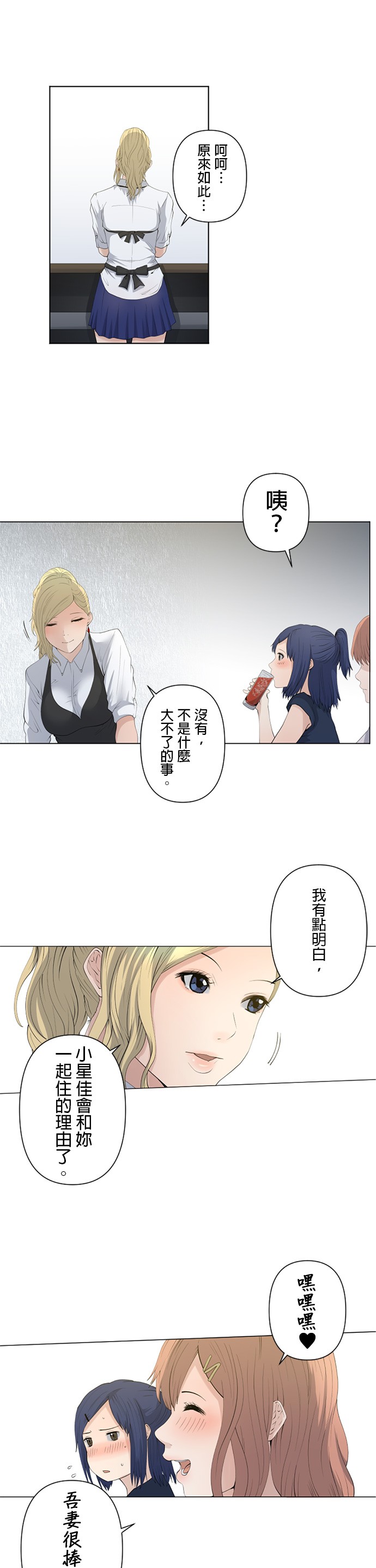 双人房第21话