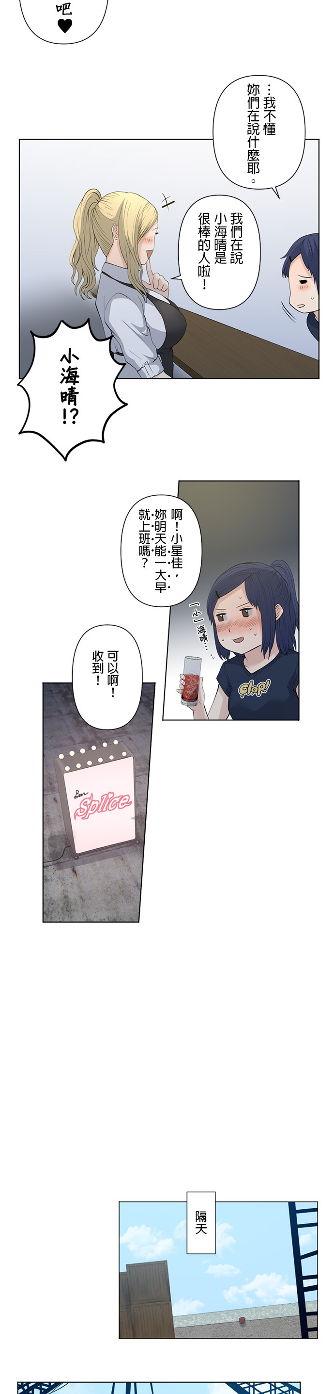 双人房第21话