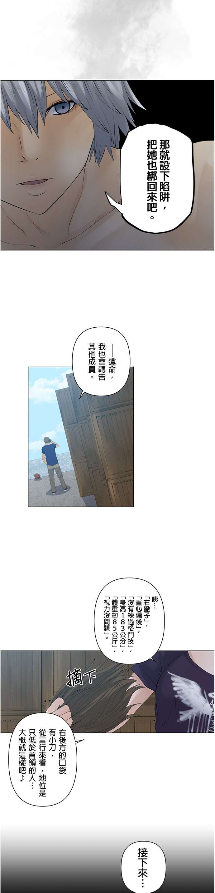 双人房第21话