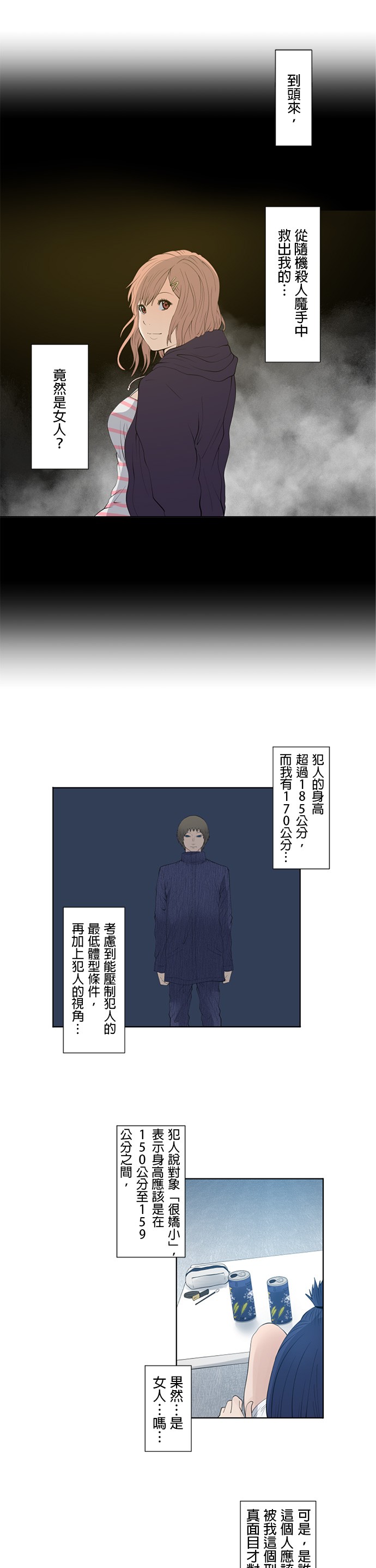 双人房第21话