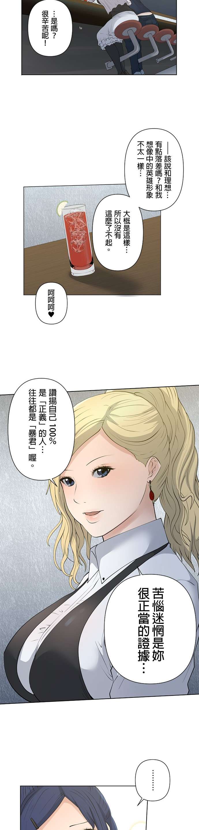 双人房第21话