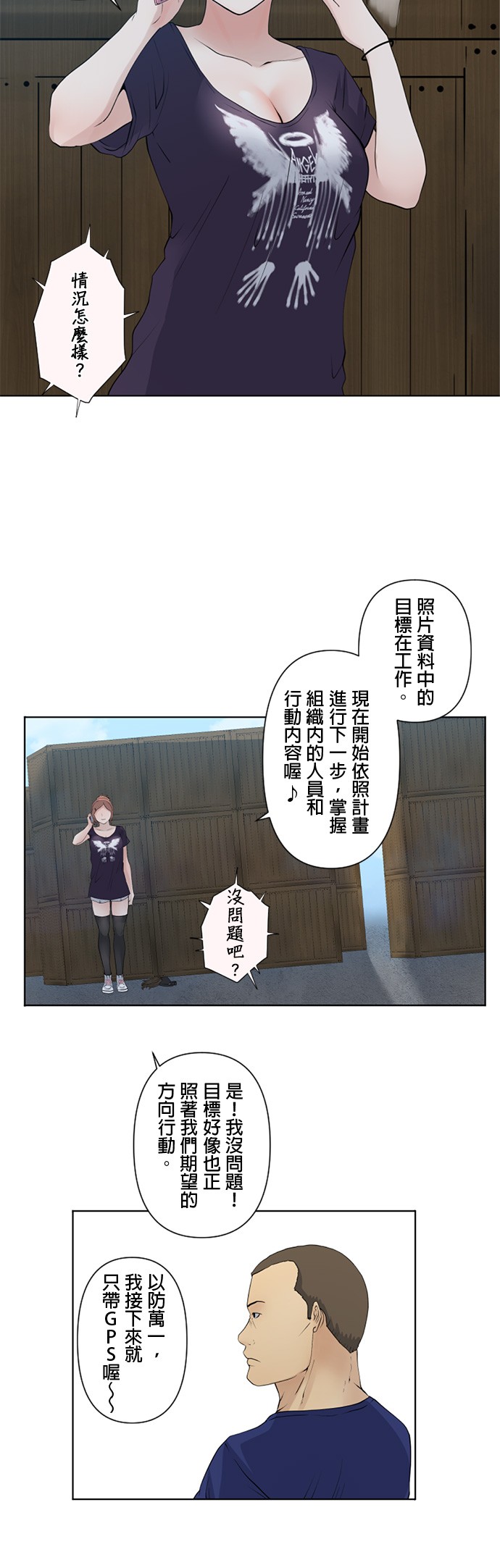 双人房第22话