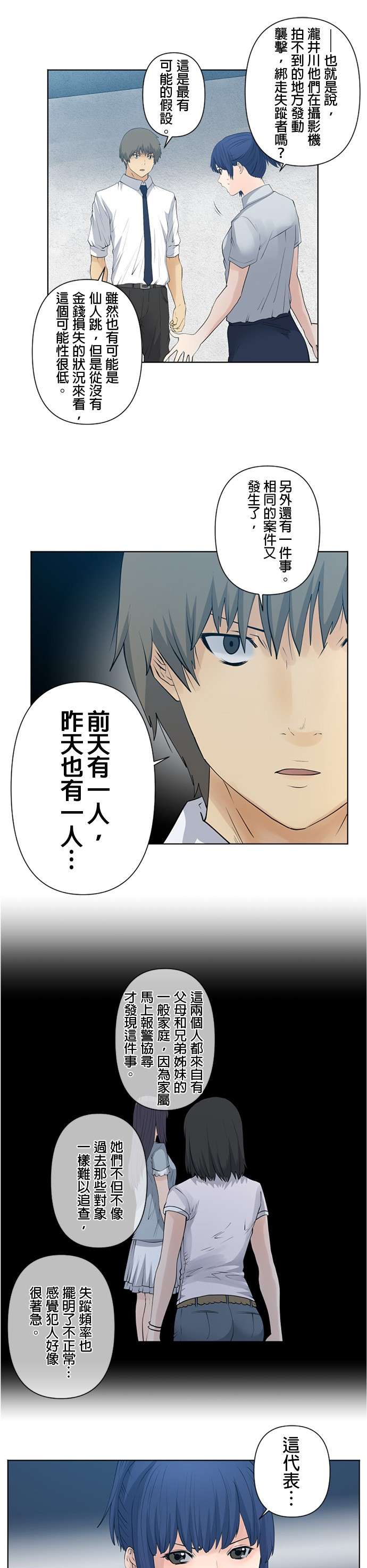 双人房第22话