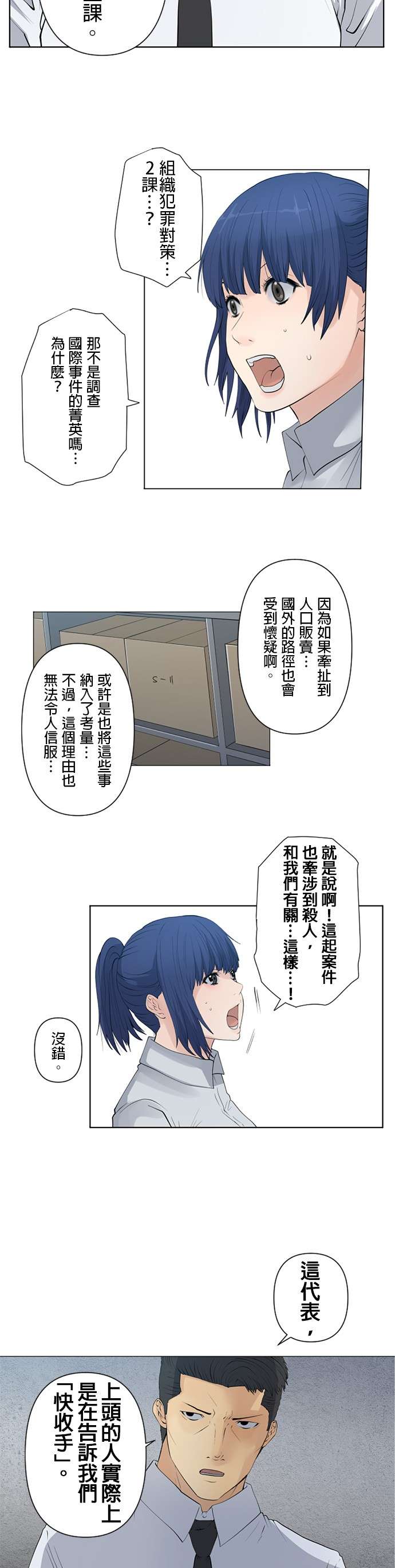 双人房第22话