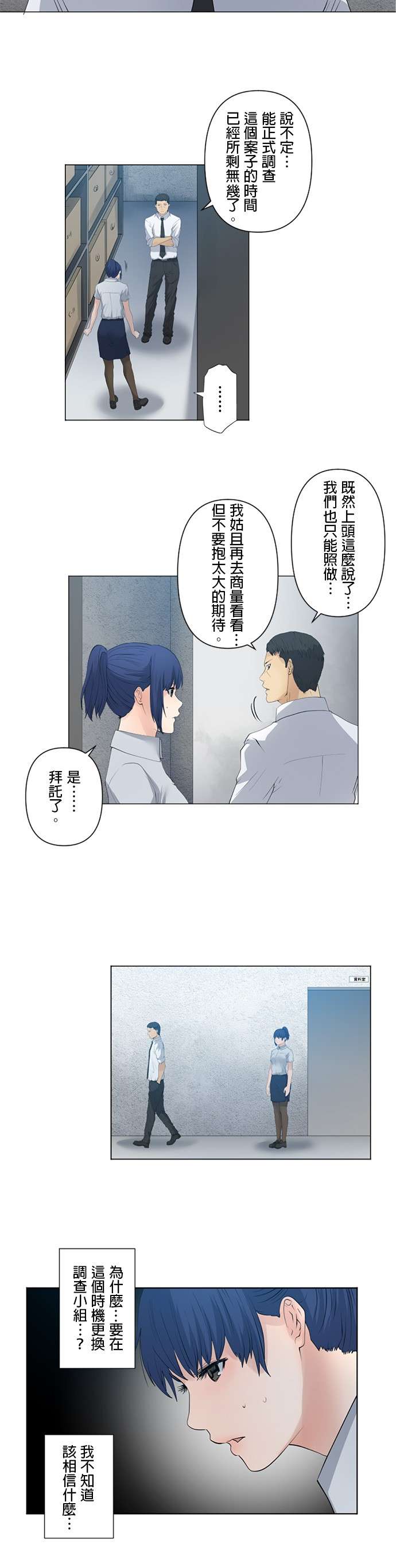 双人房第22话