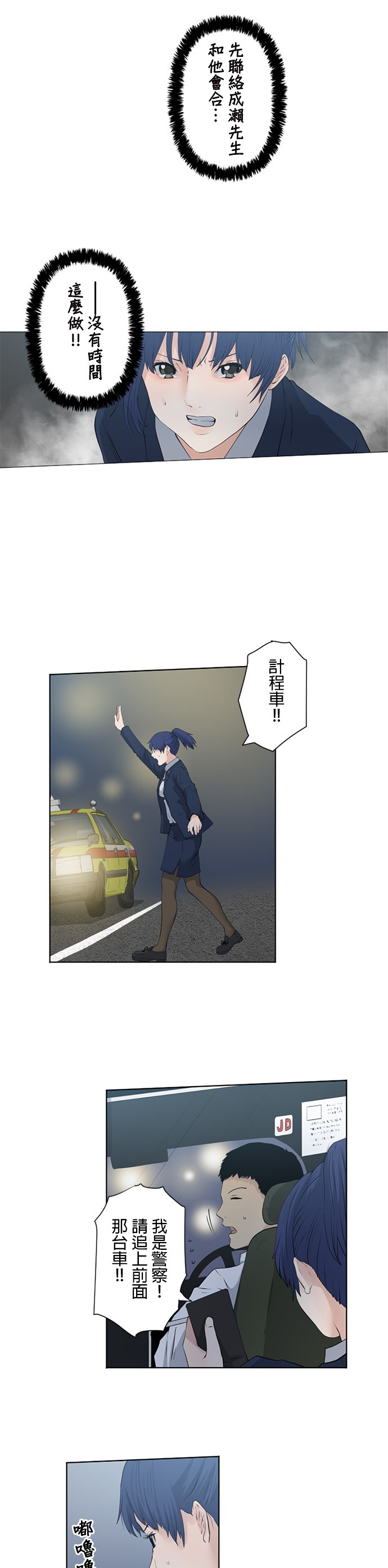 双人房第23话