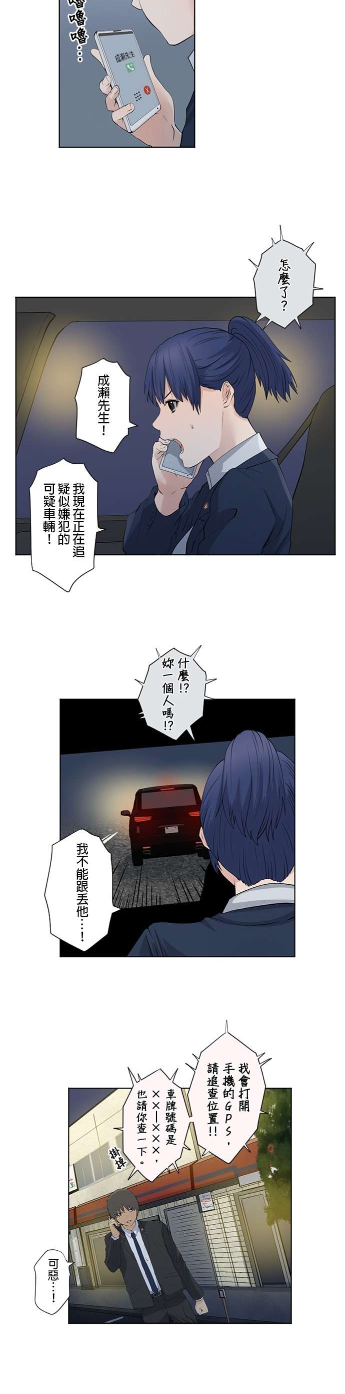 双人房第23话