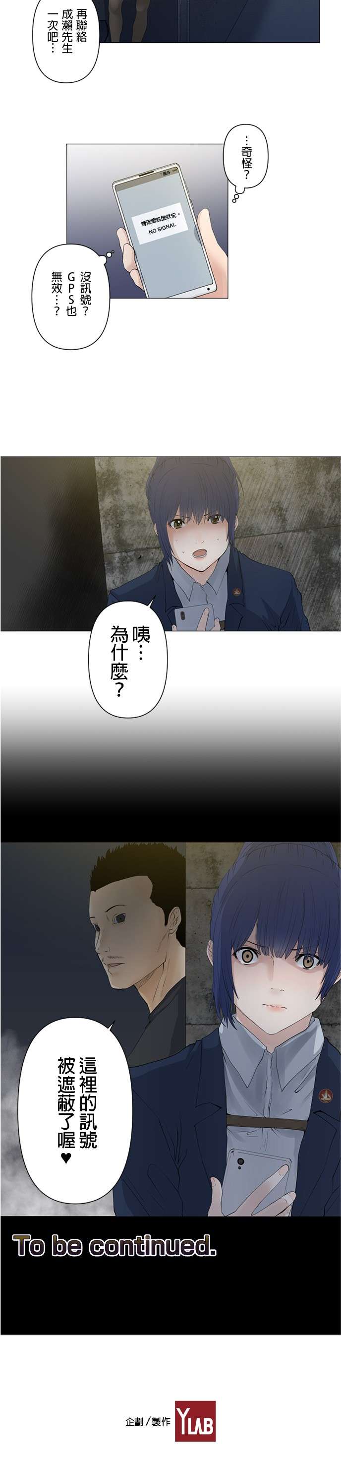双人房第23话